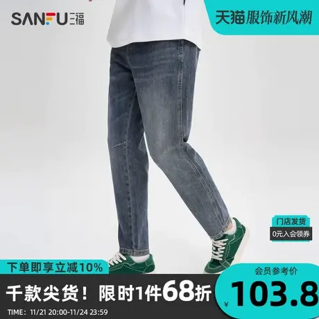 三福2023秋男士打褶设计小脚牛仔裤 都市时尚合身长裤男474196图片