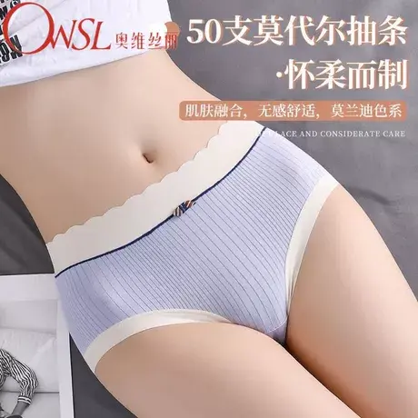 性感包臀棉裆日系中腰三角裤收腹内裤商品大图