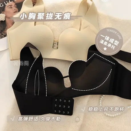 无痕内衣女小胸聚拢显大胸罩无钢圈上托收副乳性感半杯宽肩带文胸商品大图