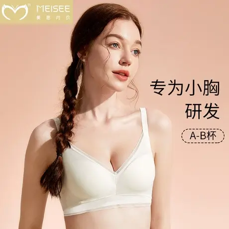 meisee/美思夏季薄款内衣女无钢圈蕾丝高侧收副乳小胸聚拢文胸罩图片
