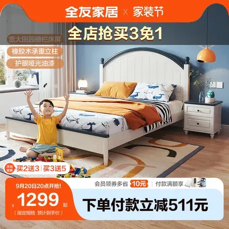 【立即抢购】全友家居儿童床男孩田园风实木脚环保骨架青少年单床图片