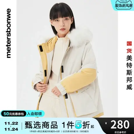 国货美特斯邦威冬季羽绒服女时尚拼色贴袋工装休闲立领保暖羽绒服商品大图