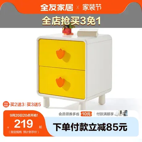【满800换购】儿童床头柜现代简约风卧室客厅男孩女孩收纳储物柜商品大图