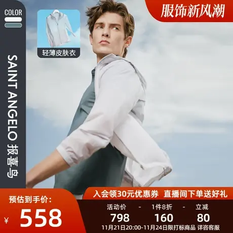 【防晒皮肤衣】报喜鸟春款男装时尚休闲轻户外轻薄连帽夹克衫外套商品大图