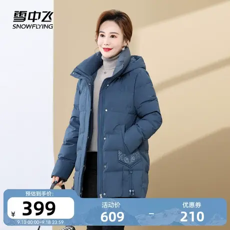 雪中飞秋冬新款中老年女加肥加大舒适保暖妈妈款羽绒服外套图片