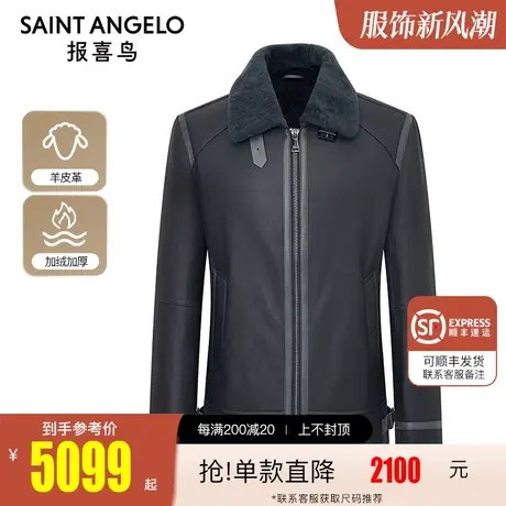 报喜鸟2023商场同款男士商务休闲绵羊皮皮衣直筒加厚潮流真皮外套图片