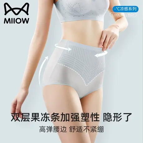 猫人收腹裤女高腰强力收小肚子冰丝果冻条无痕提臀裤束腰三角内裤图片