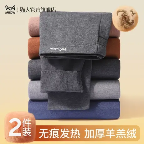 猫人男士秋裤内穿无痕德绒发热加绒加厚保暖裤棉毛裤冬季线裤绒裤图片