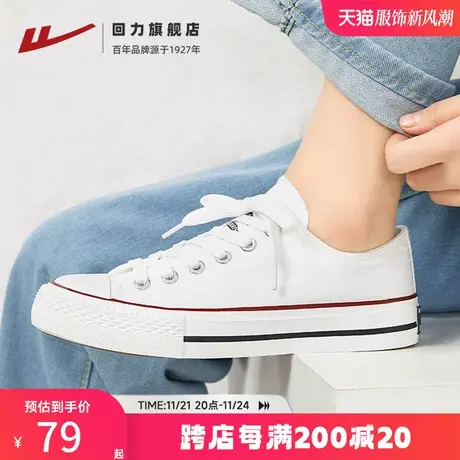 回力白色帆布鞋女款低帮布鞋小白鞋休闲运动鞋百搭春季板鞋女鞋子商品大图