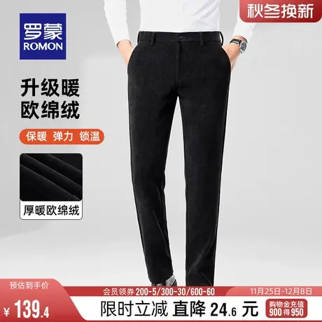 【欧棉绒灯芯绒】罗蒙男士商务加厚休闲裤2023秋冬新款直筒长裤子图片