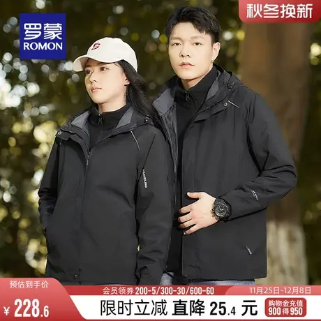 【一衣四穿】罗蒙户外三合一冲锋夹克衣服2024春季新款登山服外套图片