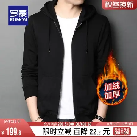 【加绒保暖】罗蒙男士连帽加绒开衫卫衣2023冬季简约百搭休闲外套商品大图
