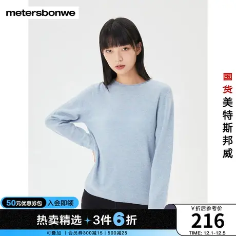 美特斯邦威秋冬套头毛衣羊毛修身毛织女圆领纯色简约毛衣商品大图