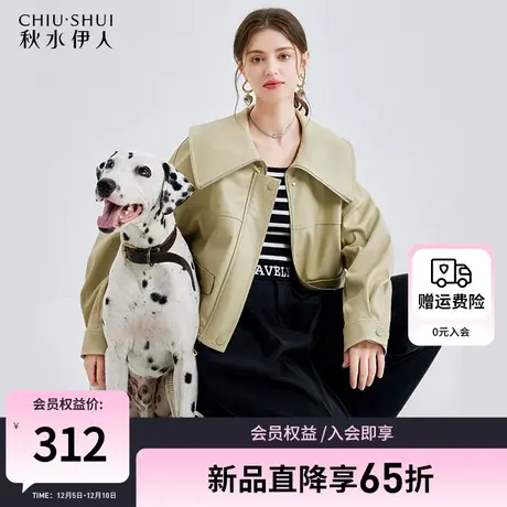 秋水伊人宽松小个子皮衣外套女2024春季新款女士复古时髦百搭上衣图片