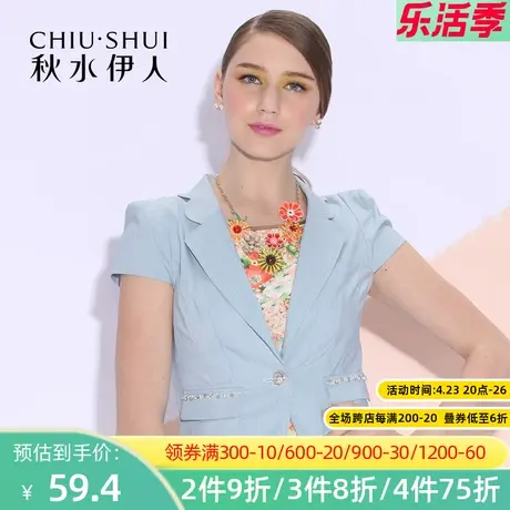 秋水伊人夏季女士女装外套上衣修身短袖百搭I747图片