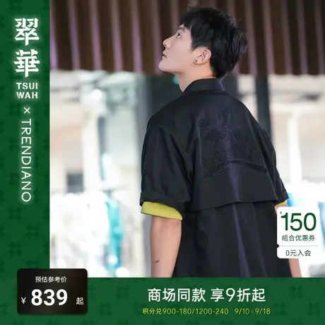 【解构镂空】TRENDIANO翠华联名系列2023秋款纯色短袖衬衫宽松潮商品大图