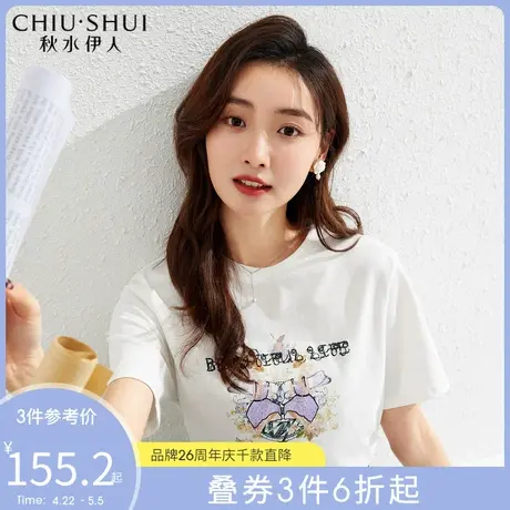 秋水伊人简约T恤2022年夏季新款女装全棉圆领印花宽松白T上衣女图片