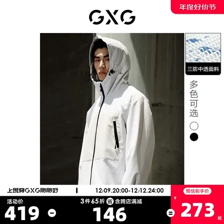 GXG奥莱 22年男装双色保暖连帽夹克外套口袋刺绣三防秋户外系列图片