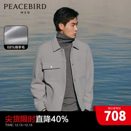 太平鸟男装羊毛夹克2024春新款休闲外套时尚宽松呢外套莱赛尔茄克图片