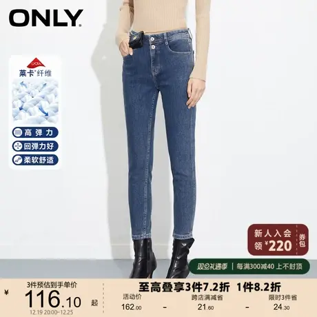 【上新】ONLY奥莱春夏莱卡中腰修身显瘦九分小脚牛仔裤女商品大图