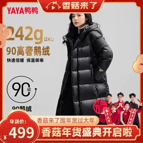 【香菇年货节】鸭鸭羽绒服90鹅绒长款加厚连帽蓄热保暖外套图片