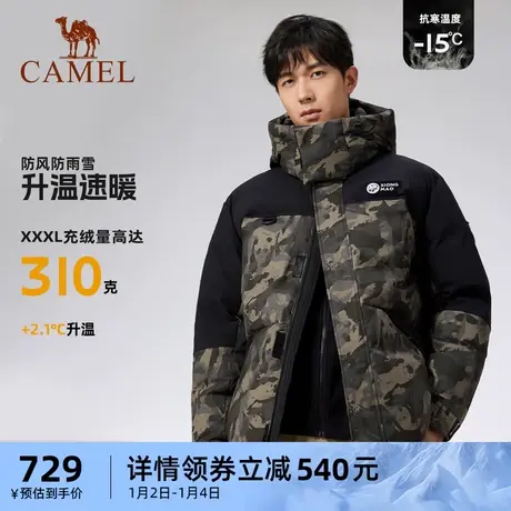 【雪豹】骆驼男装短款羽绒服男士冬季加厚保暖白鸭绒立领连帽外套图片