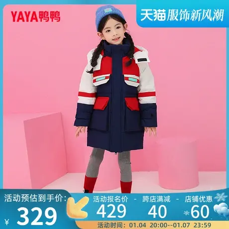 鸭鸭童装羽绒服男女童2023年中长款连帽休闲时尚拼接可爱厚外套C图片