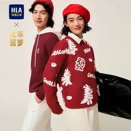 HLA/海澜之家龙年贺岁系列长袖针织衫24春夏新款圆领含羊毛毛衣男图片