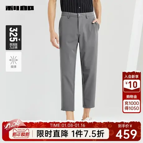 利郎官方 九分休闲裤男士商务微阔宽松弹力2024夏季轻薄锥形裤子商品大图