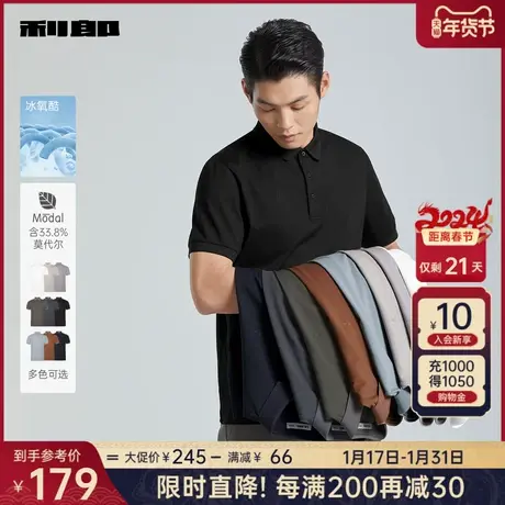 【冰菠萝衫】利郎官方凉感短袖Polo衫男士商务休闲2024夏季T恤图片