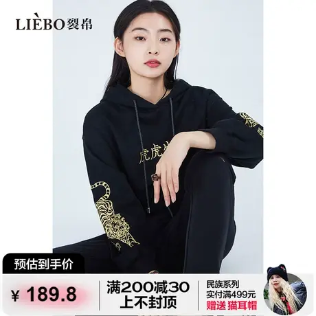 裂帛设计感ins虎虎生威刺绣连帽卫衣女黑色显瘦新中式国风上衣春图片