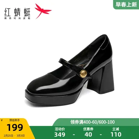 红蜻蜓女皮鞋春秋季新款玛丽珍鞋女粗跟厚底一字带方头通勤高跟鞋图片