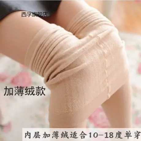 薄绒打底袜裤拉毛保暖美腿袜加厚连裤袜正品春秋冬季打底裤袜子商品大图