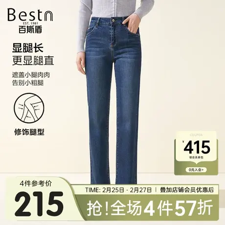 百斯盾女装牛仔裤2023秋冬新款显高显瘦直筒垂感舒弹无束缚女长裤商品大图