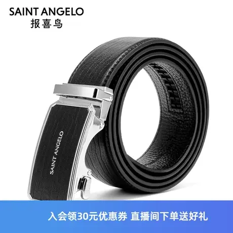 报喜鸟秋季商场同款男商务休闲西裤皮带自动扣黑色真皮腰带男裤带商品大图