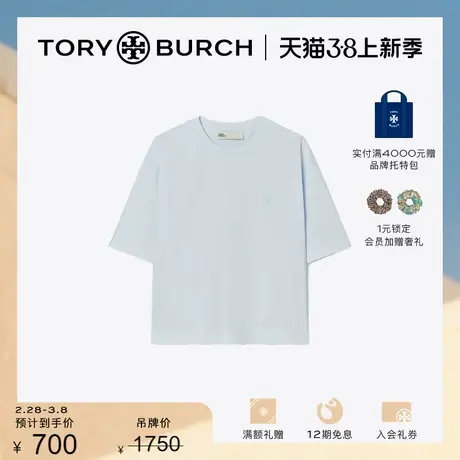 【限时折扣】TORY BURCH 汤丽柏琦 棉质圆领短袖T恤154264商品大图