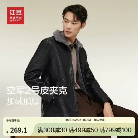 【加绒皮夹克】红豆棉服男24冬季pu皮短款皮衣爸爸装防风保暖茄克图片