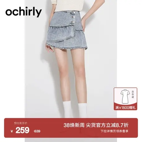 ochirly欧时力 不规则牛仔半身裙女2023新款夏装设计感荷叶边短裙图片