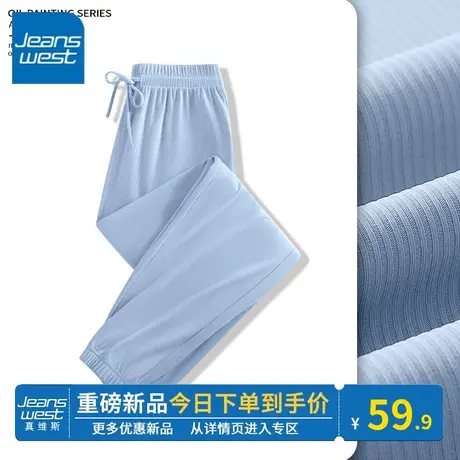KV真维斯蓝色休闲裤女2024新款百搭束脚高腰显瘦冰丝夏天薄款女裤商品大图