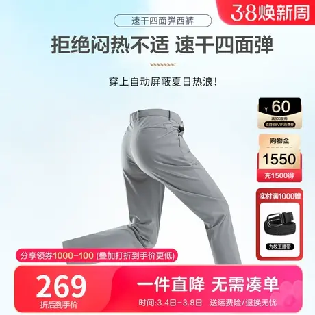 【轻户外】九牧王休闲西裤春夏季青年透气亲肤舒适高弹力速干男裤商品大图