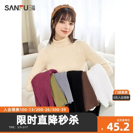 三福毛衣2023冬气质高翻领高弹包芯纱修身打底上衣女472762Z商品大图