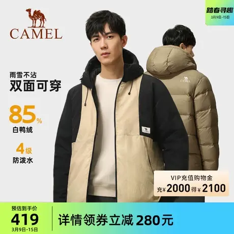 【两面派】骆驼户外羽绒服秋冬新款男女款双面可穿加厚外套商品大图