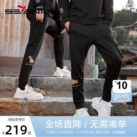 【非遗苗绣蝴蝶妈妈系列】柒牌男士休闲裤时尚国潮绣花束脚长裤子商品大图