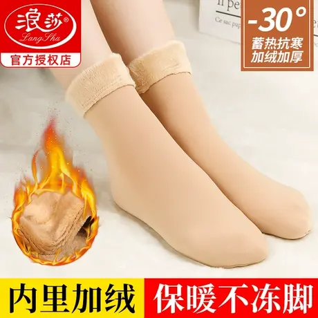 浪莎雪地袜加绒加厚保暖中筒冬天新款睡眠袜秋冬季女士长筒袜子女图片