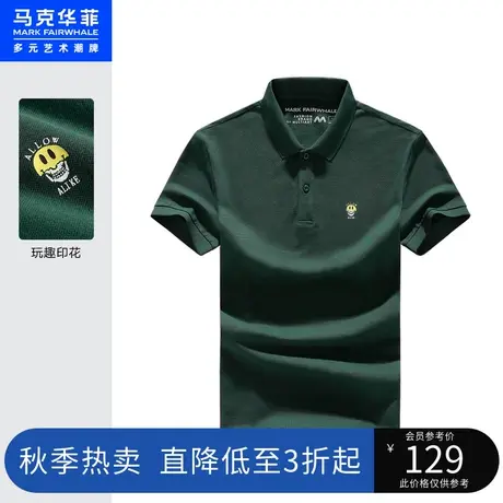 马克华菲玩趣恶搞笑脸印花POLO衫男夏季新款时尚休闲通勤合体商品大图