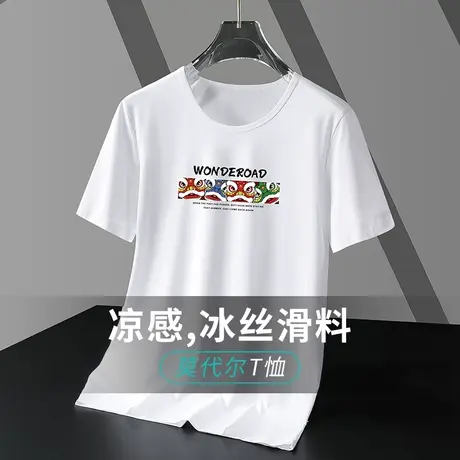 莫代尔国潮t恤男短袖夏季潮流ins冰丝冰感半袖白色上衣服简约百搭商品大图