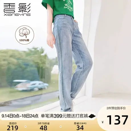 香影浅色直筒牛仔裤女高腰夏季2023新款裤子复古宽松显瘦休闲长裤商品大图