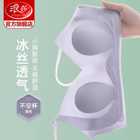 浪莎兔耳水晶杯内衣女大胸显小胸秋冬无痕超薄收副乳防下垂文胸罩商品大图