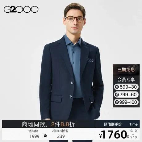 G2000商务通勤领边明线设计SS23商场新款排汗功能正装西服外套图片