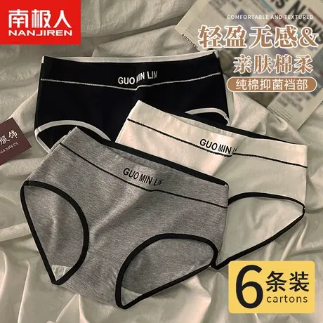 南极人内裤女士纯棉抗菌全棉裆中腰少女学生运动透气三角短裤头商品大图
